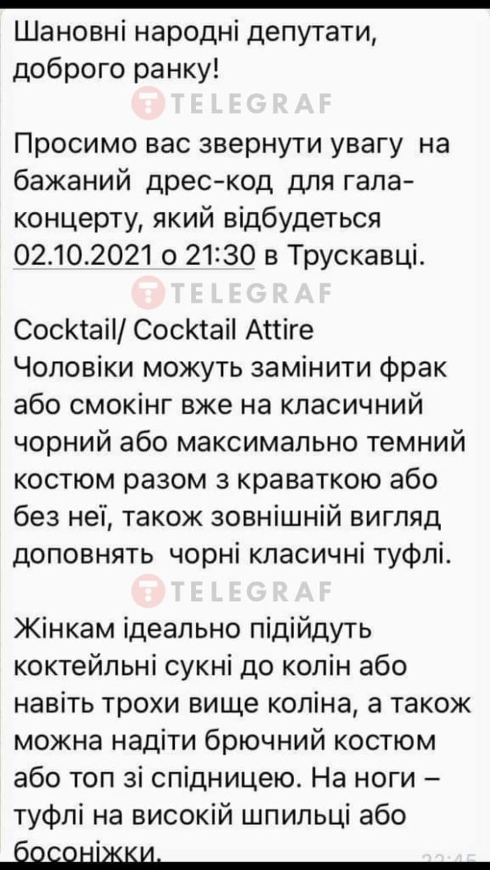 "Слугам" в Трускавці готують коктейльну вечірку з діджей-сетом від Арахамія