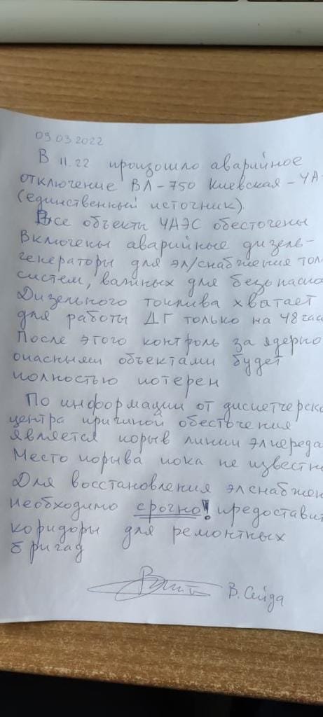 Гендиректор ЧАЕС розповів, чим небезпечне знеструмлення станції