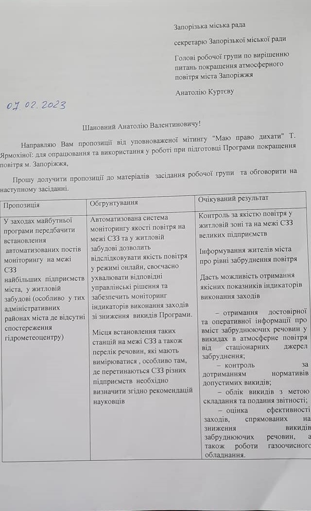 Екоактивісти Запоріжжя передали до мерії рекомендації щодо покращення якості повітря