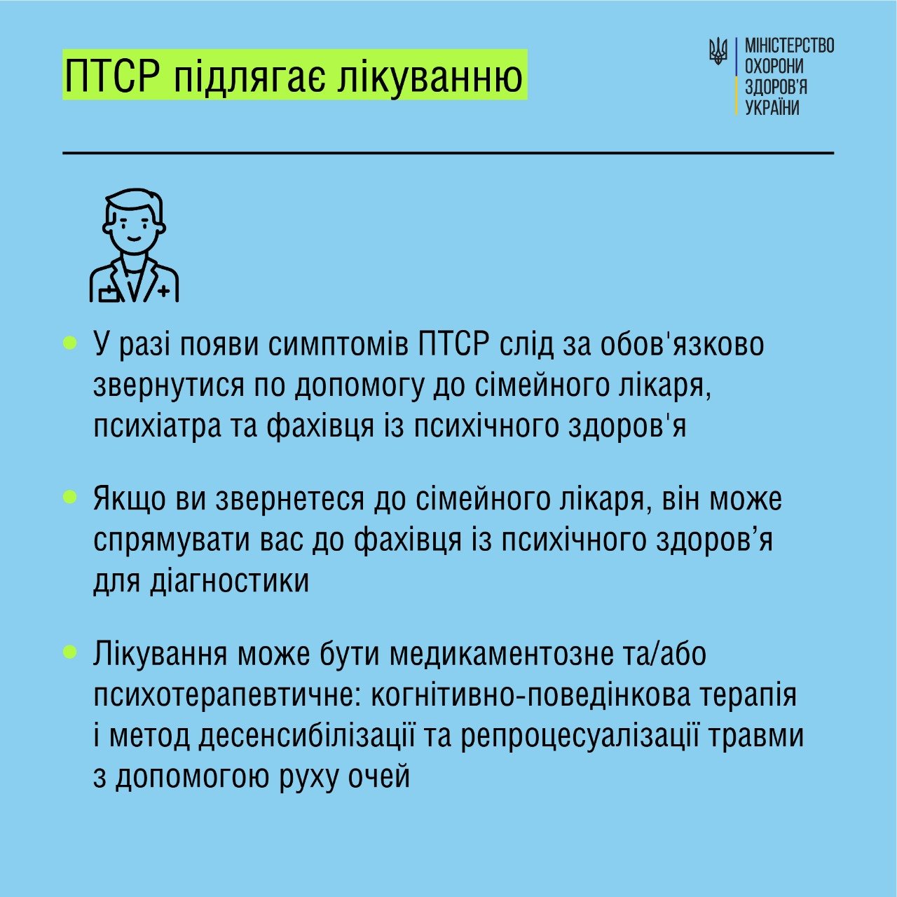 Що треба знати про ПТСР, щоб вчасно надати собі допомогу: думки та поради експерта