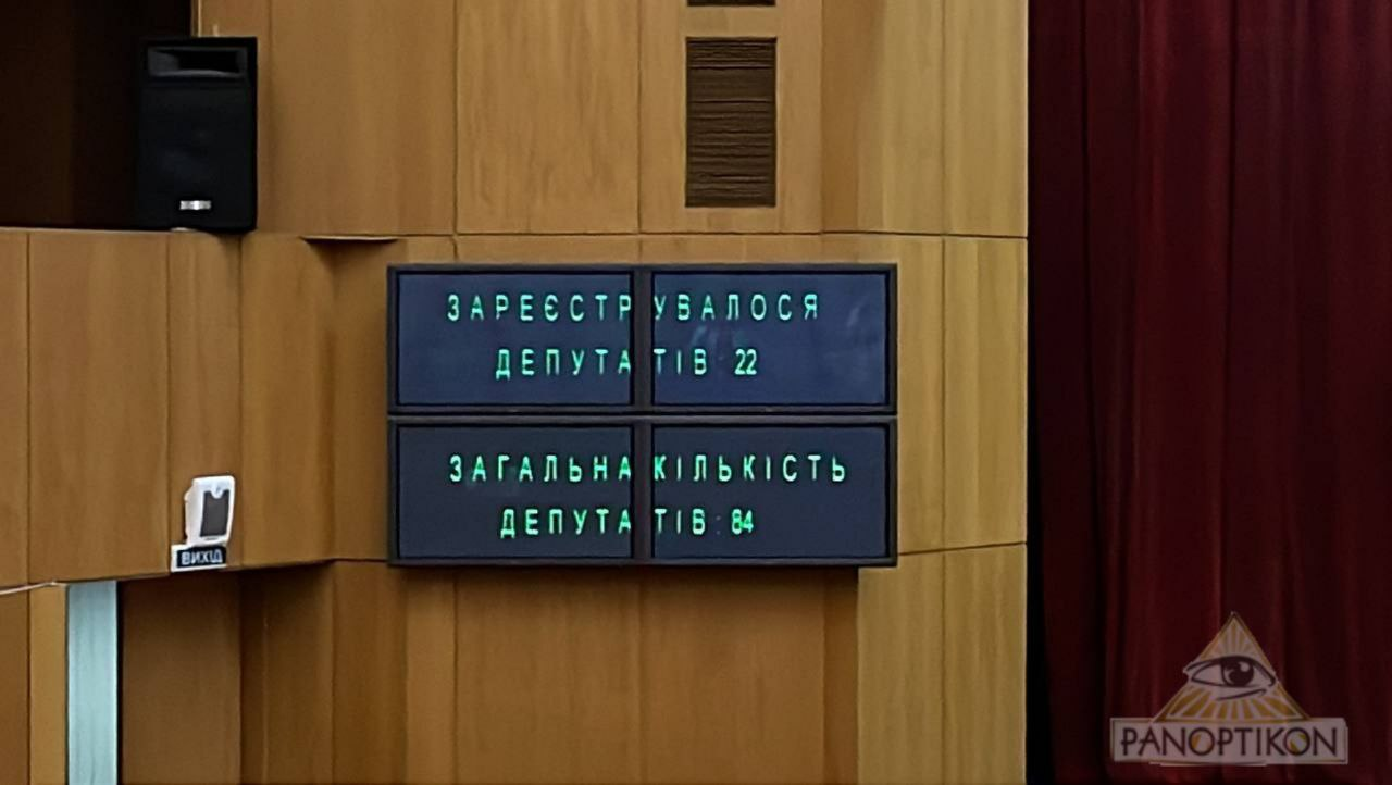 В Запоріжжі знову провалилась сесія обласної ради