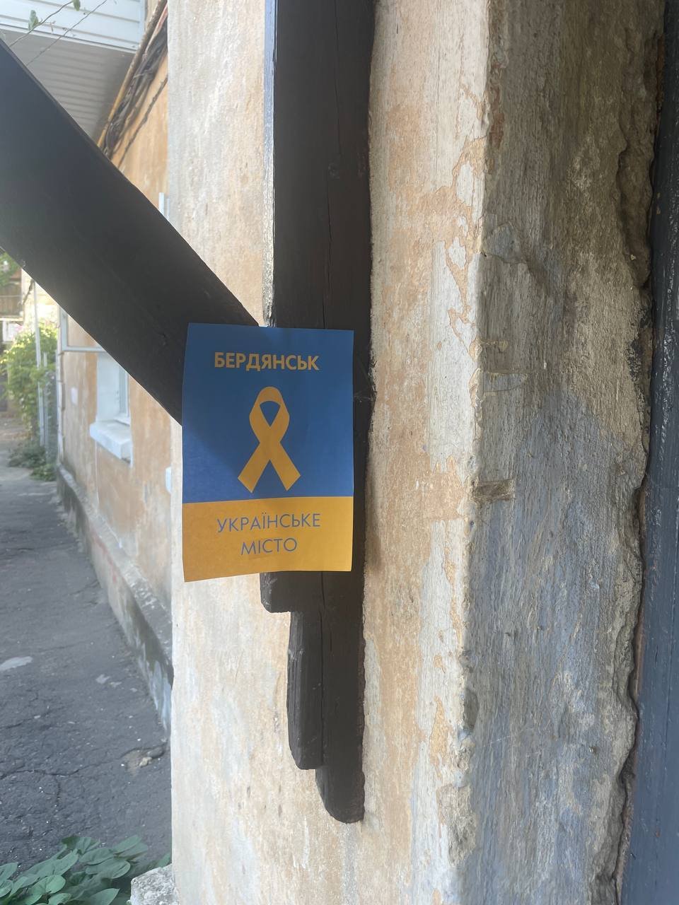 В тимчасово окупованому Бердянську активісти «Жовтої стрічки» поширили українську символіку