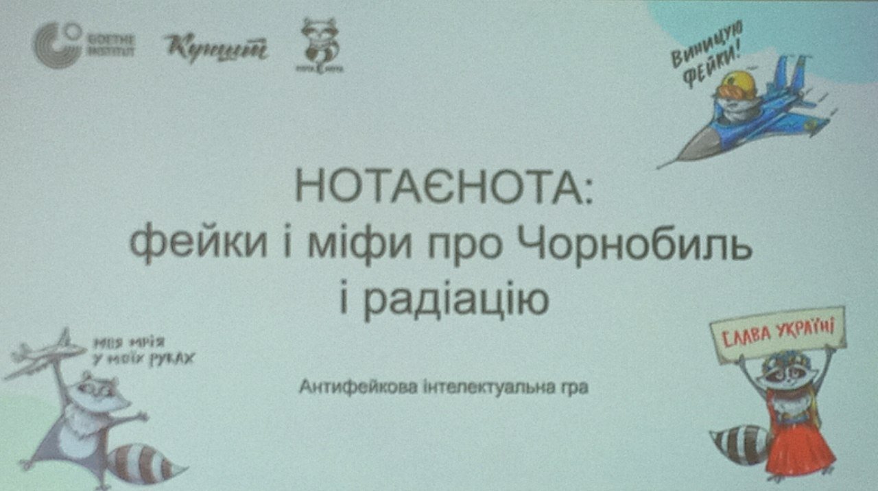 Тематична гра «Нота Єнота» до Дня Чорнобильської катастрофи відбулася в Запоріжжі